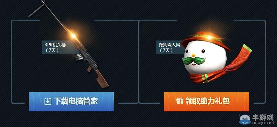 穿越火線CF夏季幸運(yùn)星活動(dòng)獎(jiǎng)勵(lì)介紹