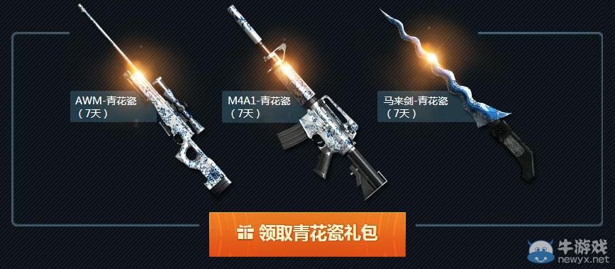 穿越火線CF夏季幸運(yùn)星活動(dòng)獎(jiǎng)勵(lì)介紹