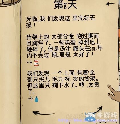 《60秒》通關(guān)心得及注意事項(xiàng)