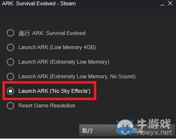 《方舟：生存進化》提升幀數(shù)優(yōu)化方法