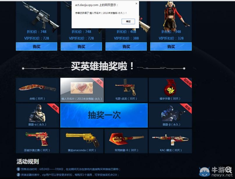 穿越火線CF巴雷特極光預售地址（地址已更新）