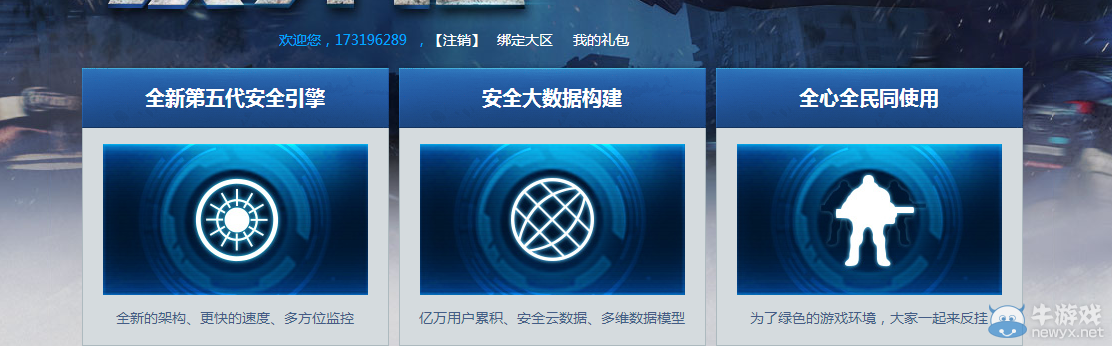 《逆戰(zhàn)》全民參與反外掛 不斷提升持續(xù)打擊