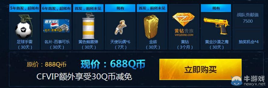 穿越火線CF巴雷特極光預售地址（地址已更新）