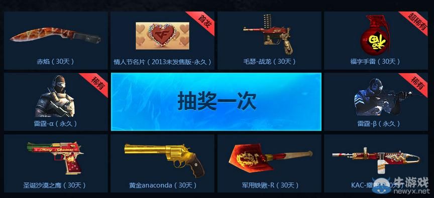 穿越火線CF巴雷特極光預售地址（地址已更新）