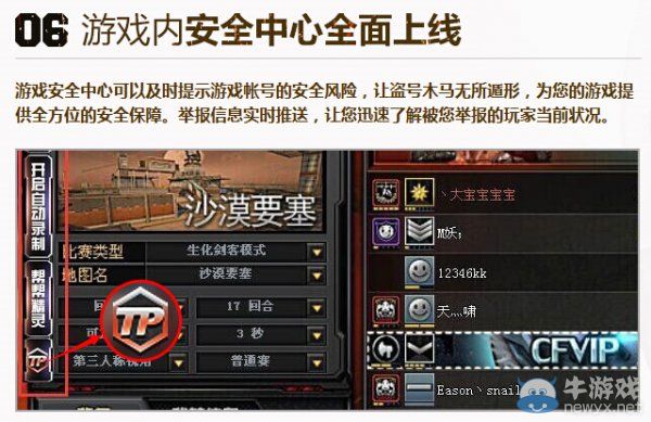 穿越火線全面抵制外掛 守護(hù)槍王之夢(mèng)