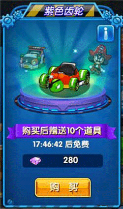 《跑跑卡丁車》S級賽車獲取攻略