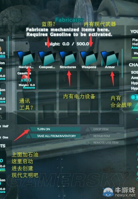 《方舟：生存進(jìn)化》GPS制作方法
