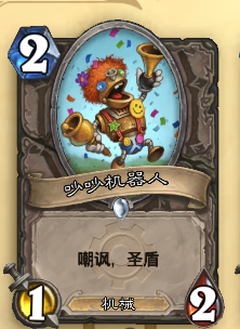 《爐石傳說》香蕉大亂斗模式玩法攻略