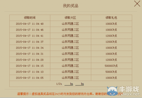 穿越火線CF生財(cái)寶箱活動(dòng)在次來(lái)襲