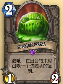 《爐石傳說》香蕉大亂斗模式玩法攻略