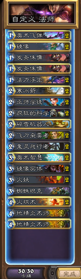 《爐石傳說》香蕉大亂斗模式玩法攻略