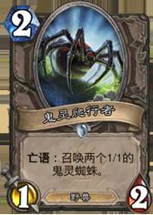 《爐石傳說》香蕉大亂斗模式玩法攻略