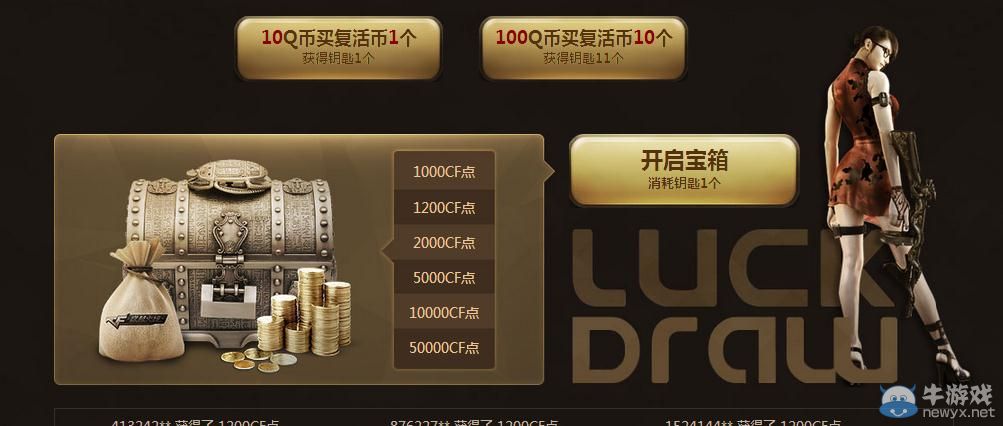 穿越火線CF生財(cái)寶箱活動(dòng)在次來(lái)襲