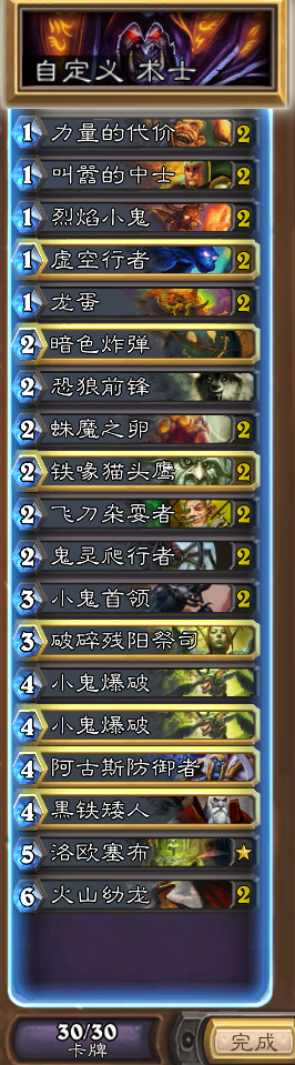 《爐石傳說》香蕉大亂斗模式玩法攻略