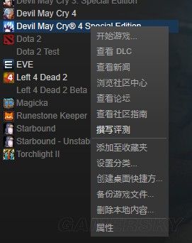 《鬼泣4：特別版》平衡版開啟方法