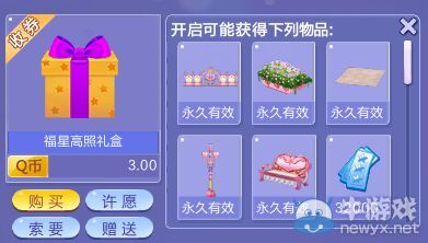 《QQ炫舞》三款家園禮盒亮相商城