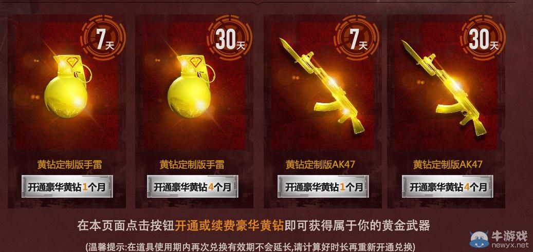 穿越火線CF6月黃鉆專屬道具活動