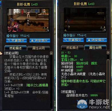 《DNF》影舞者覺醒技能展示