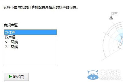 《鬼泣4：特別版》沒(méi)聲音解決方法