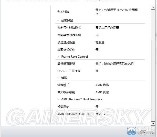 《鬼泣4：特別版》A卡設置優(yōu)化圖文教程