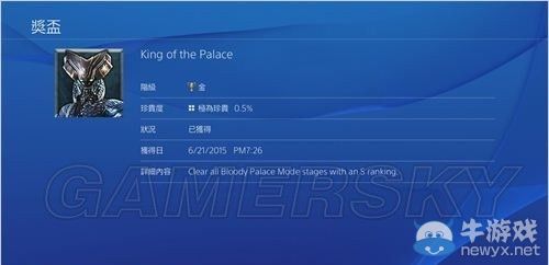《鬼泣4：特別版》血宮打法技巧