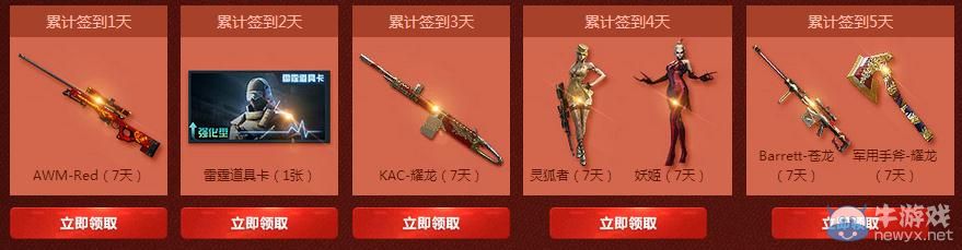 穿越火線CF勇士招募百億好禮贏老兵回歸