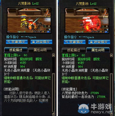 《DNF》影舞者覺醒技能展示