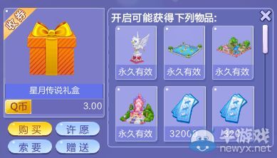 《QQ炫舞》三款家園禮盒亮相商城