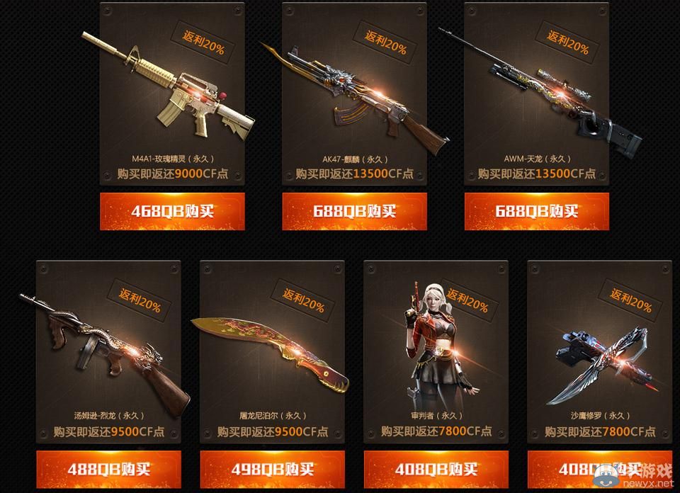 穿越火線CF虧本團購第二期活動