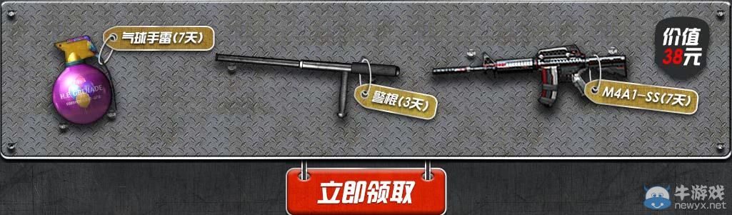 優(yōu)酷輕會員CF專屬禮包免費(fèi)領(lǐng)活動介紹