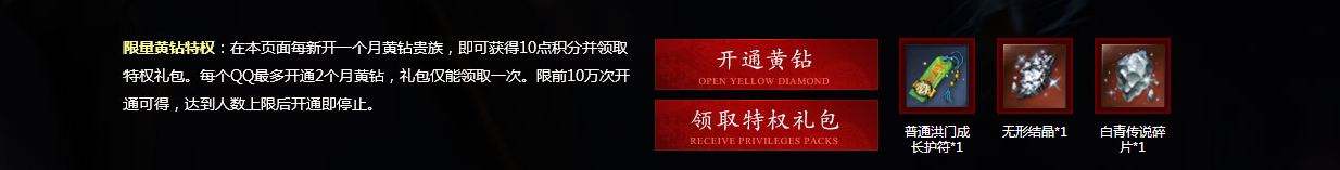 《劍靈》開荒大福利 積分換豪禮