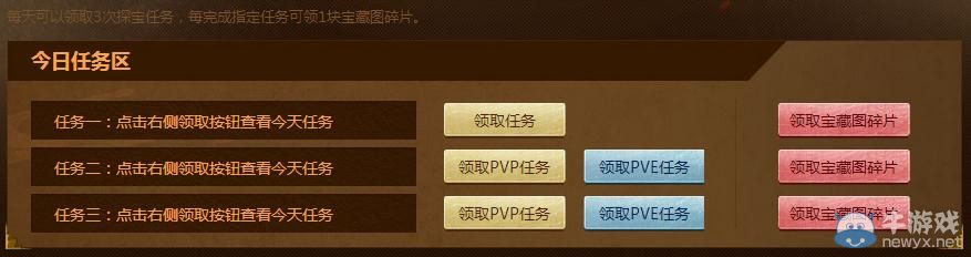 《逆戰(zhàn)》探寶日記活動介紹