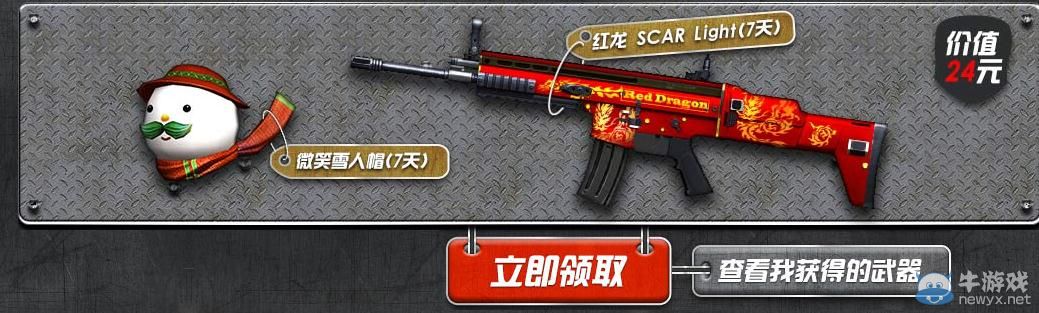 優(yōu)酷輕會員CF專屬禮包免費(fèi)領(lǐng)活動介紹