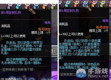 《DNF》2015年7月奔跑活動(dòng)介紹