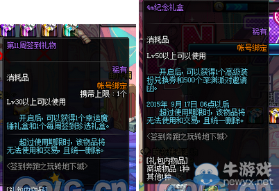 《DNF》2015年7月奔跑活動(dòng)介紹