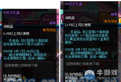 《DNF》2015年7月奔跑活動(dòng)介紹