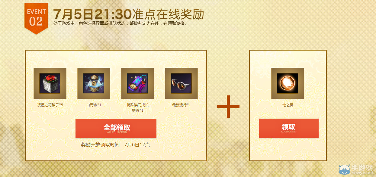 《劍靈》相約有靈 整點在線送豪禮