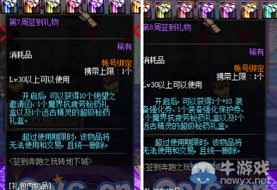 《DNF》2015年7月奔跑活動(dòng)介紹