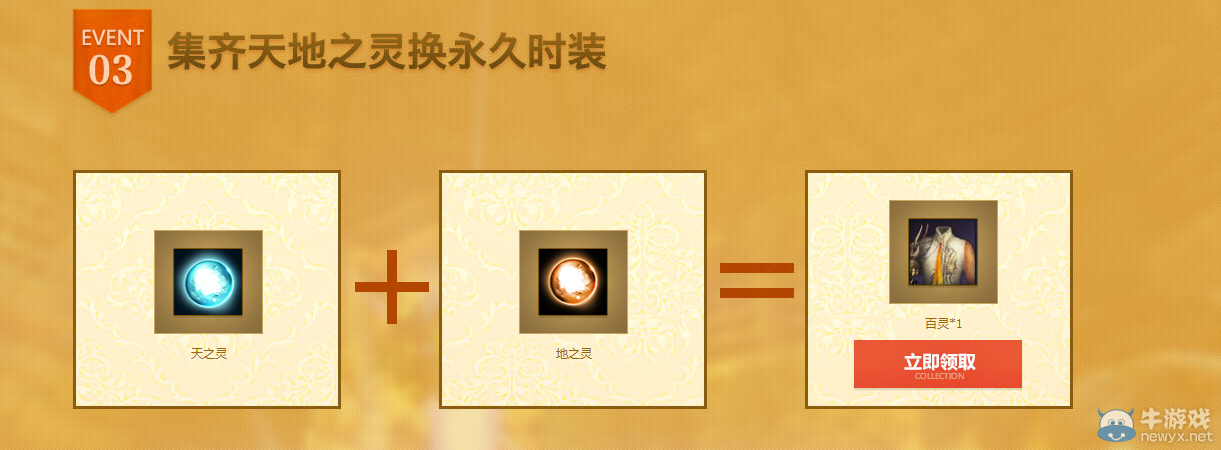 《劍靈》相約有靈 整點在線送豪禮