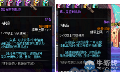 《DNF》2015年7月奔跑活動(dòng)介紹