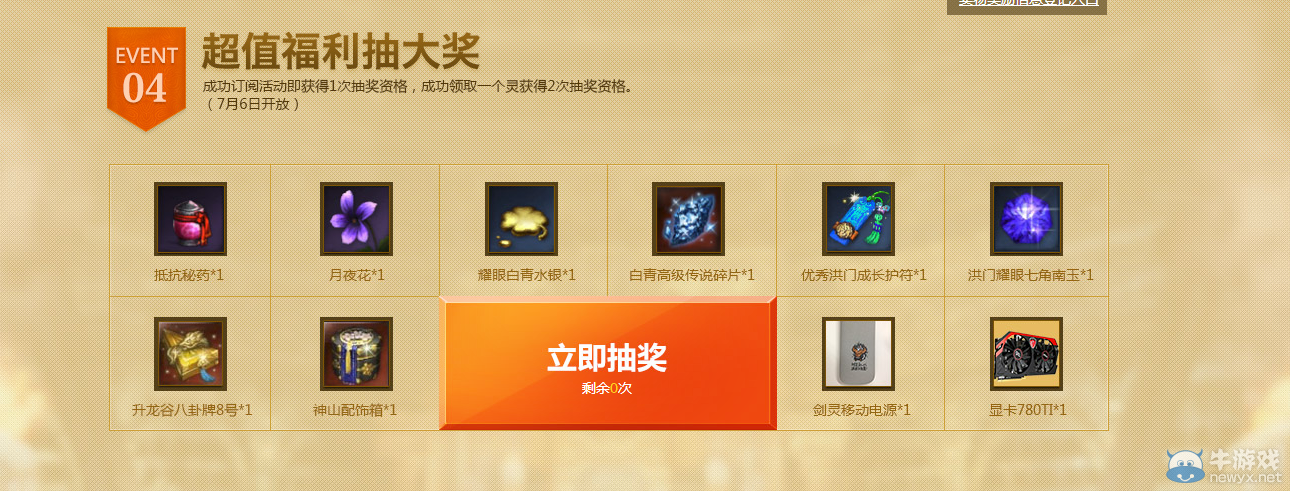 《劍靈》相約有靈 整點在線送豪禮