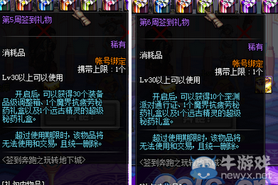 《DNF》2015年7月奔跑活動(dòng)介紹