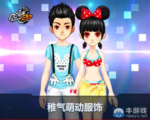 《QQ》飛車7月累計消費送大禮活動