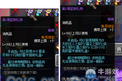 《DNF》2015年7月奔跑活動(dòng)介紹