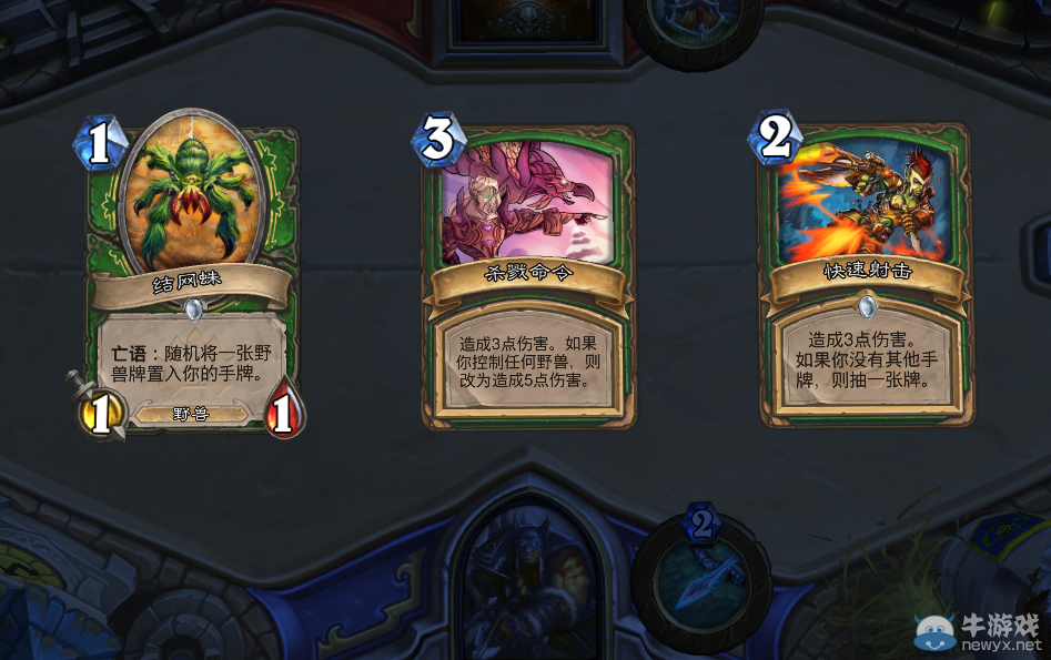 《爐石傳說》亂斗勇闖盤絲洞