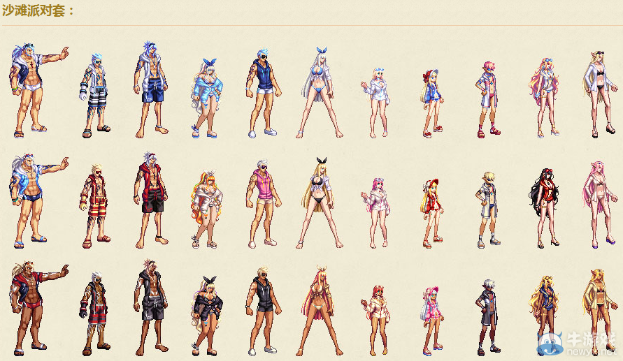 《DNF》7月2日夏日海岸禮包外觀屬性