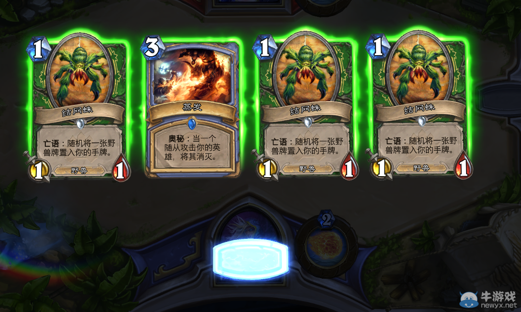 《爐石傳說》亂斗勇闖盤絲洞