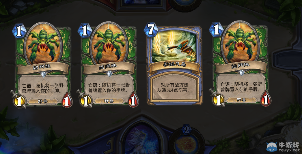 《爐石傳說》亂斗勇闖盤絲洞