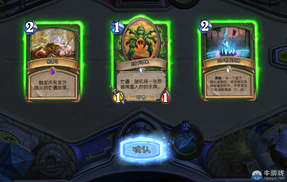 《爐石傳說》亂斗勇闖盤絲洞