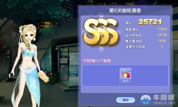 《QQ炫舞》旅行挑戰(zhàn)第23期SSS搭配攻略大全